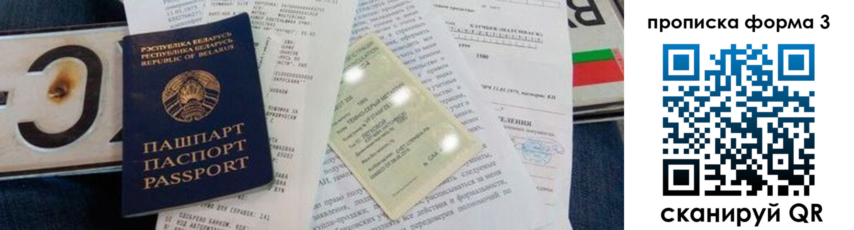 временная прописка в Кемеровской области