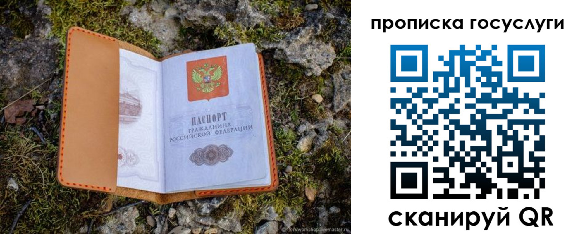временная регистрация купить в Кемеровской области